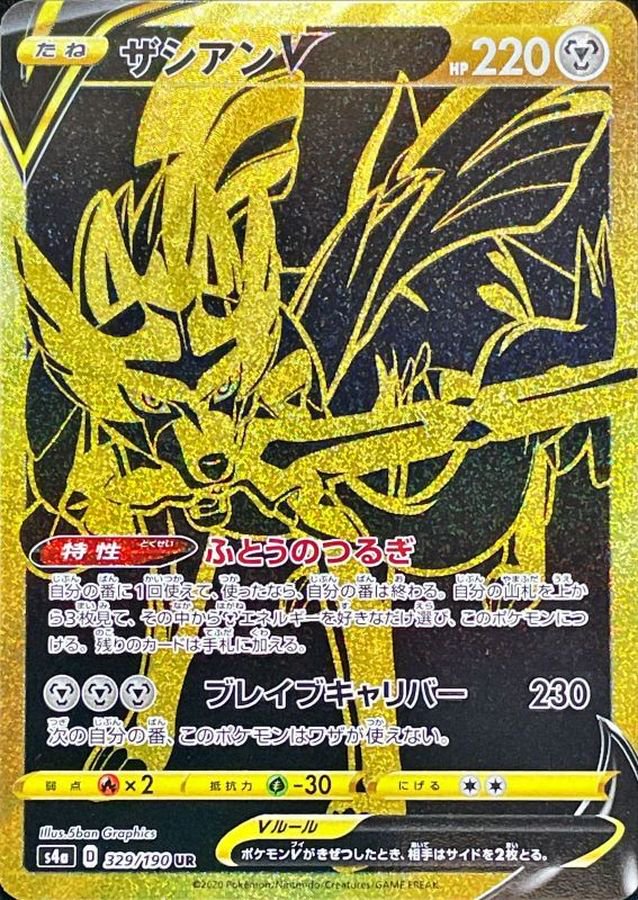 【PSA10】とりつかい SR 193/190 シャイニースターV Amazon.co.jp: ポケモンカードゲーム S4a 193/190 とりつかい サポート