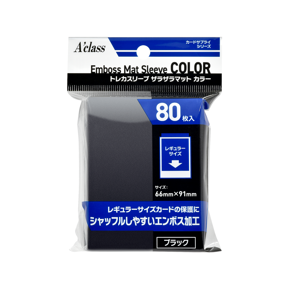 【新品】トレカスリーブ ザラザラマットカラー ブラック【A'class/80枚】