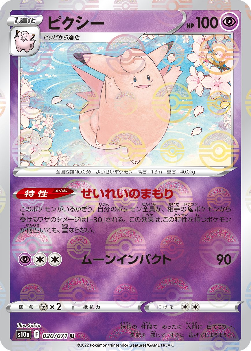 ライチュウ U S10a ダークファンタズマ 015/071 ライチュウ U S10a ダークファンタズマ 015/071