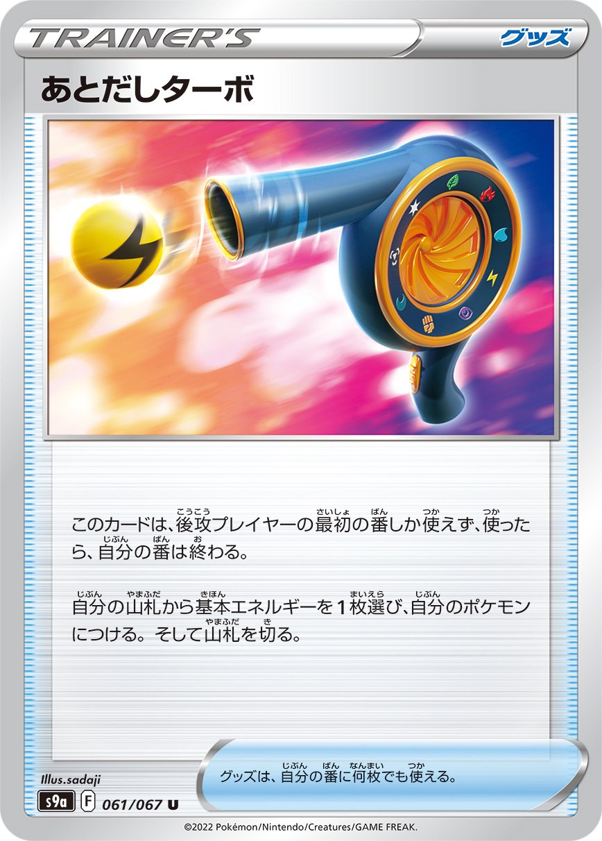 美品　スターミーV CSR S9aバトルリージョン PSA10 スターミーV CSR S9a バトルリージョン