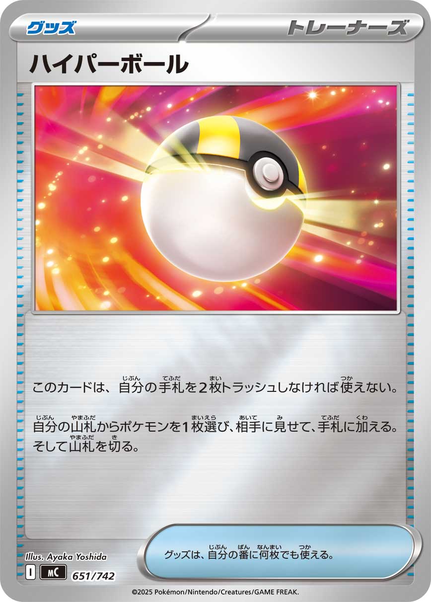 商品 – 147ページ目
