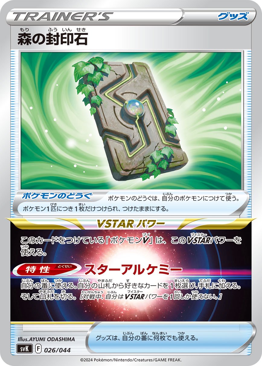 SVK】デッキビルドBOX「ステラミラクル」