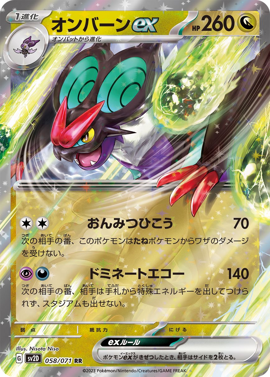 SV2D】クレイバースト SV2D】クレイバースト