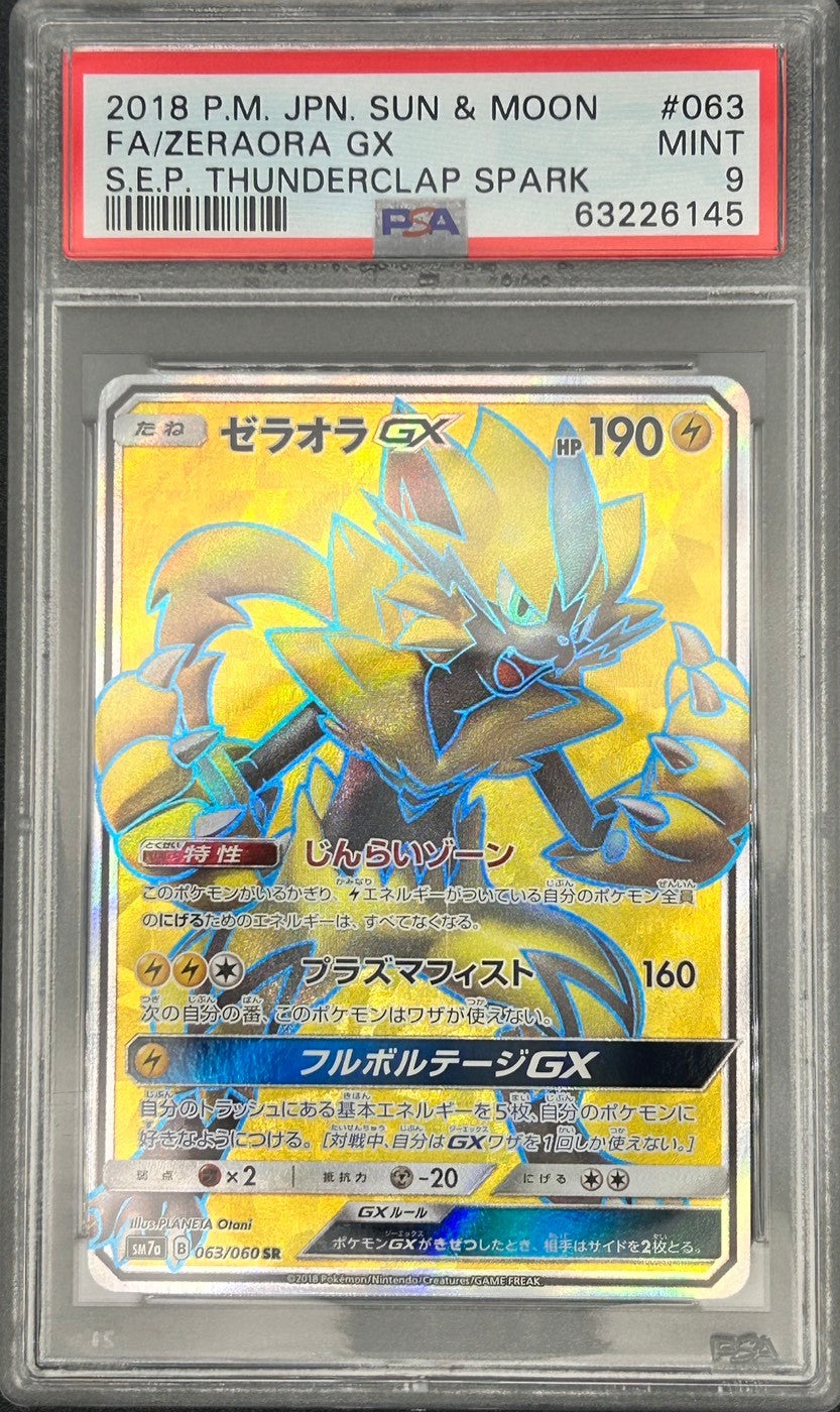 【PSA9鑑定品】ゼラオラGX[063/060][SR][SM7a]【63226145/実物写真掲載】