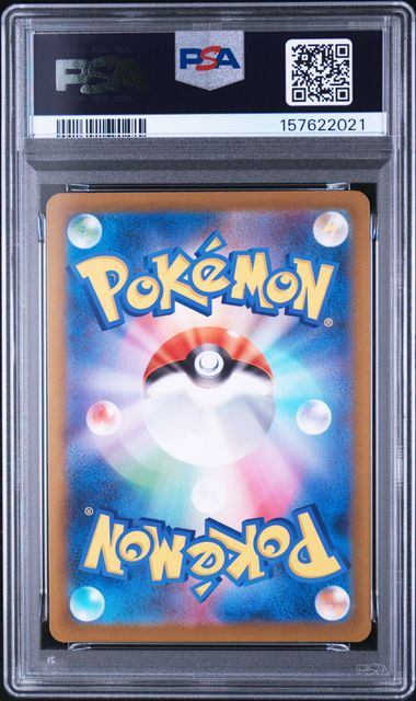 PSA10鑑定品】ジュゴン[084/080][AR][M2]【157622021/実物写真掲載】