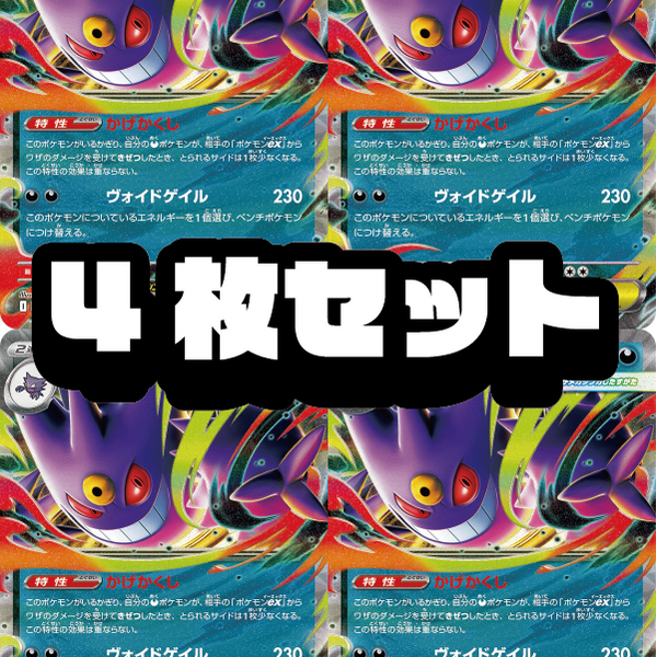 スタートセットMEGA メガゲンガーEX 3個セット スターターセットMEGA メガゲンガーex」「スターターセットMEGA