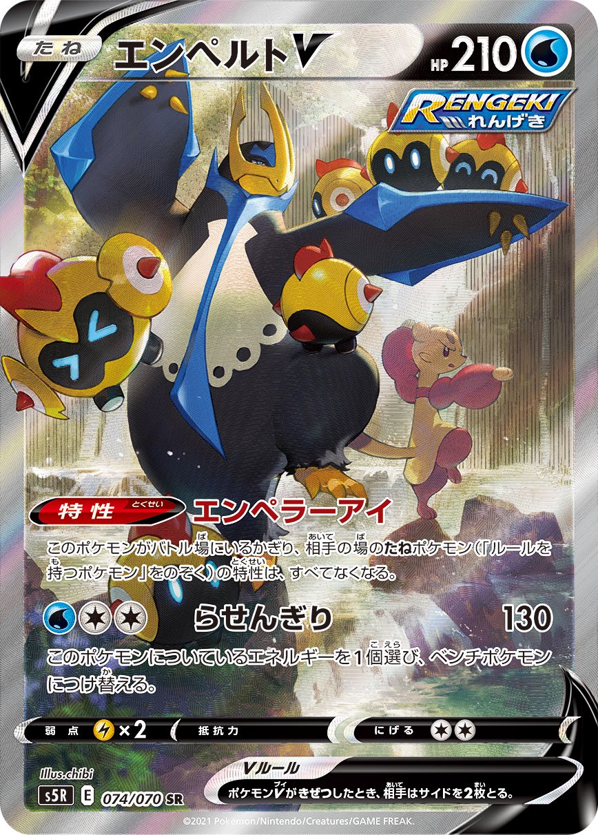【最高レアリティ】レベルボール UR S5R 連撃マスター 4枚 Amazon.co.jp: ポケモンカードゲーム S5R 090/070 レベルボール