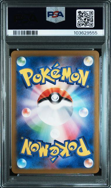 【PSA10鑑定品】ブースターex[202/187][SAR][SV8a]【103629555/実物写真掲載】
