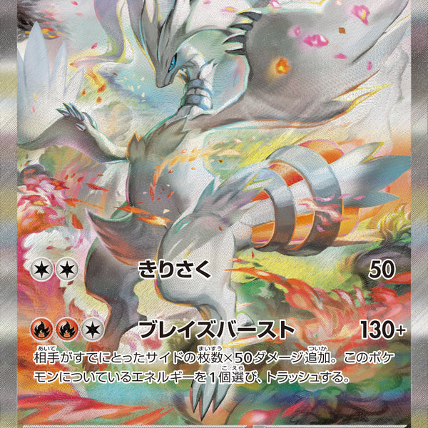 レシラムex sar ポケモンカードゲーム ブラックホワイト レシラムex sar ポケモンカードゲーム ブラックホワイト｜Yahoo