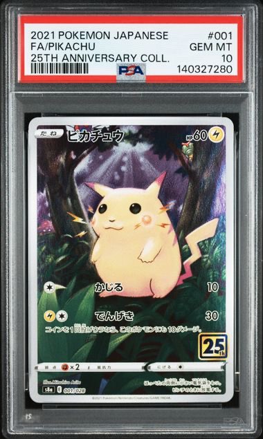 【PSA10鑑定品】ピカチュウ[001/028][-][S8a]【140327280/実物写真掲載】