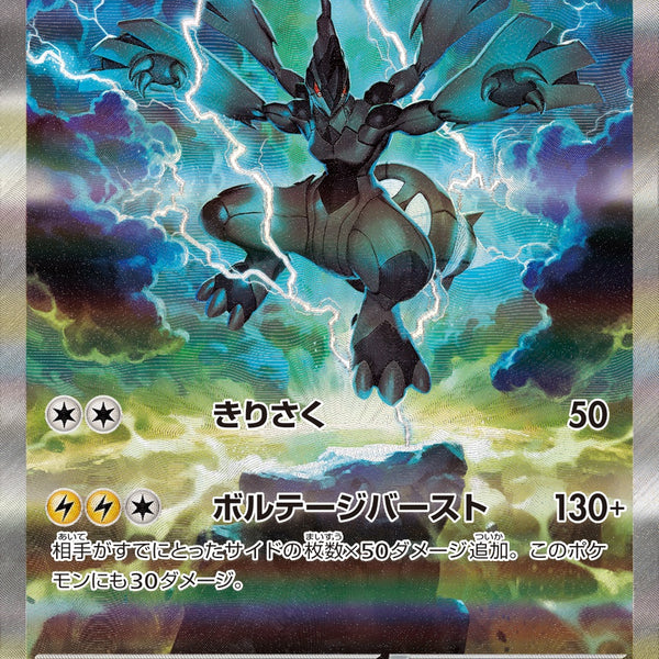 トウコ　SAR PSA9 ホワイトフレア　ブラックボルト　173 SV11W ポケモンカードホワイトフレアトウコSAR SV11W 173/086 トウコSR