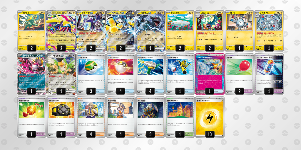 【デッキ販売】メガライボルトex+ミライドンex【メガブレイブ・メガシンフォニア環境!】