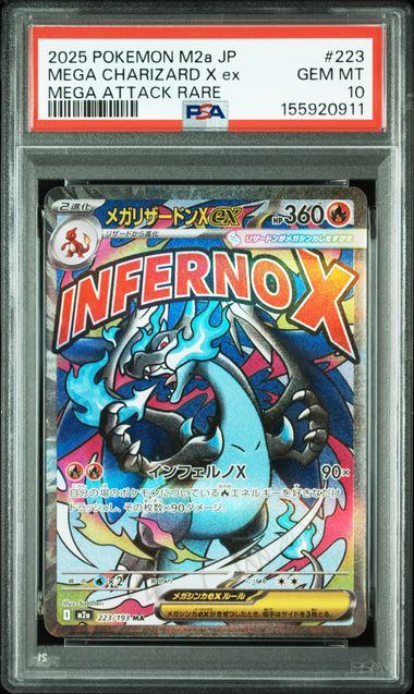 【PSA10鑑定品】メガリザードンXex[223/193][MA][M2a]【155920911/実物写真掲載】