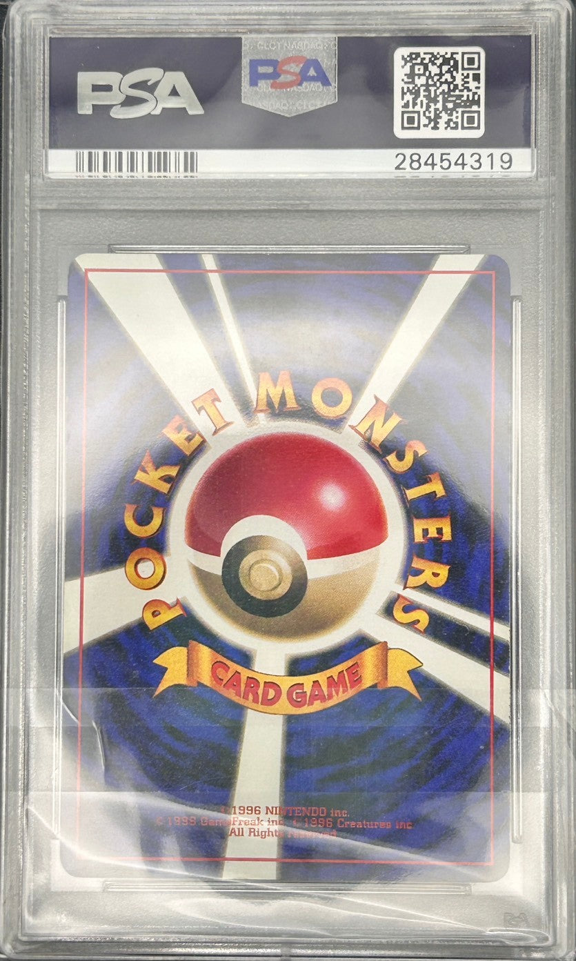 【PSA8鑑定品】リザード(旧裏)[-/-][初版･マークなし(◆)][第1弾スターターパック(初版・マークなし)]【28454319/実物写真掲載】
