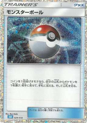 ポケモンカードゲームClassic