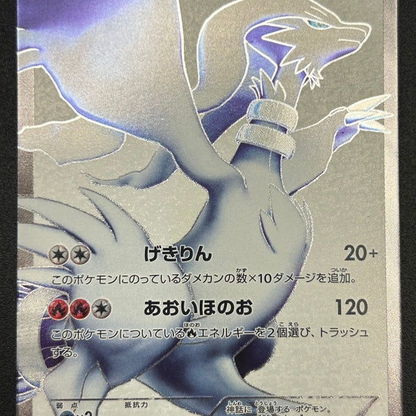 ポケモンカード レシラム SR 055/053 BW BW1 レシラム SR[BW1 055/053](拡張パック「ブラックコレクション」)の新品