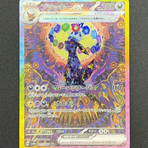 SV8a】テラスタルフェスex