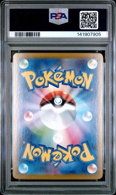 【PSA10鑑定品】アーケン(マスターボールミラー)[047/086][U][SV11W]【141907905/実物写真掲載】