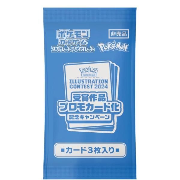 未開封品】パック