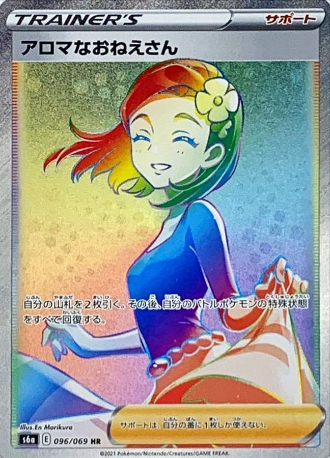 S6a】イーブイヒーローズ
