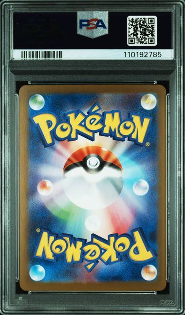 【PSA10鑑定品】ピカチュウex[236/187][UR][SV8a]【110192785/実物写真掲載】
