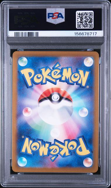 【PSA10鑑定品】マッギョ[113/106][AR][SV8]【156678717/実物写真掲載】