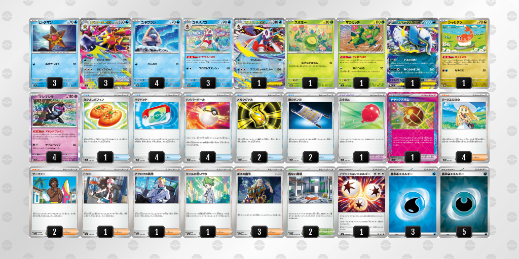 【デッキ販売】メガスターミー+ユキメノコ・マシマシラ【ムニキスゼロ環境・新スタンレギュスタート！】