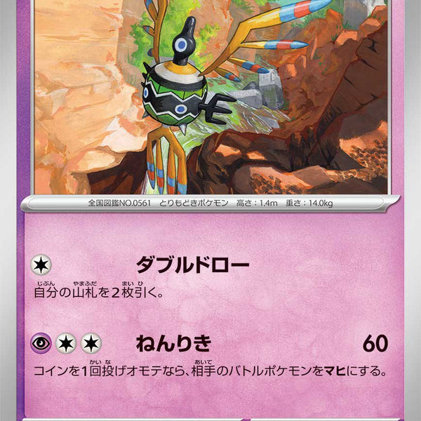 状態A】シンボラー[007/022][-][SVLS]