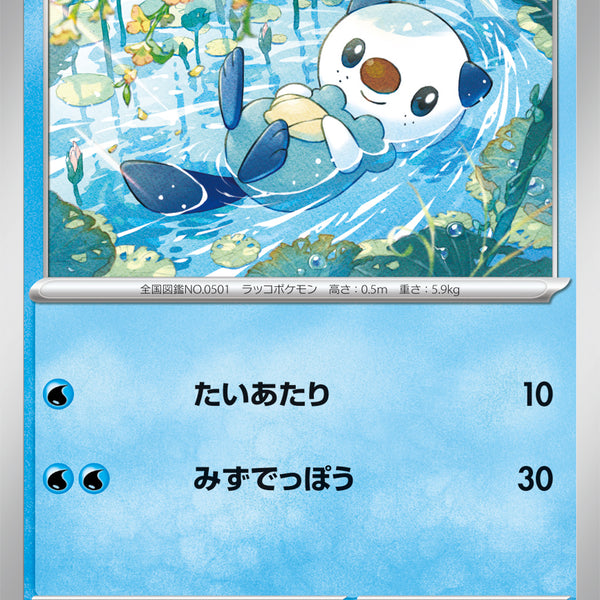 ビジュアルプラカード　ミジュマル　未開封（１点のみ）　　Pokemon bTk7cnEUVNDPPAlUX15IKtGGV6PE2U