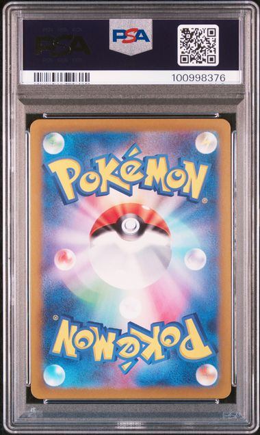 【PSA10鑑定品】タマタマ[065/064][AR][SV7a]【100998376/実物写真掲載】