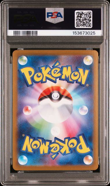 【PSA10鑑定品】メガフシギバナex[087/063][SAR][M1L]【153673025/実物写真掲載】