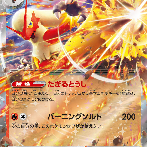 SVM】スタートデッキ Generations