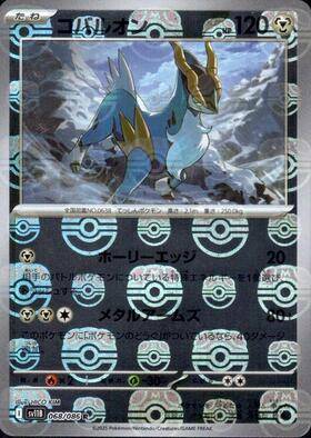 SV11B】ブラックボルト