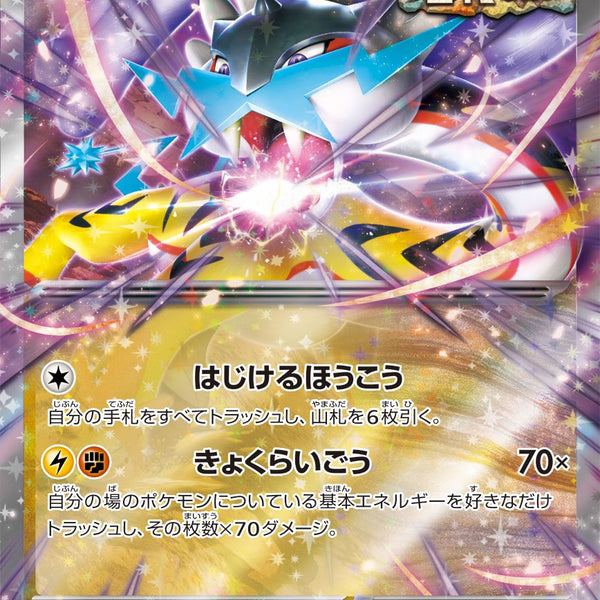 キ*ン様 ポケモンカードまとめ売り　ルチア、ピカチュウ、タケルライコなど 状態A】タケルライコex[124/187][RR][SV8a]