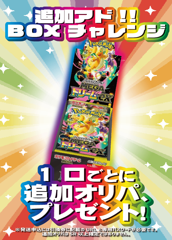 【#ホビビのオリパ】かわいいかわいいかわいい！《ピカチュウ》SARと《リーリエのピッピex》SAR！かわいいかわいいかわいい！★ラストワン賞あり★Ｗチャンス賞あり★【1,555円300口】