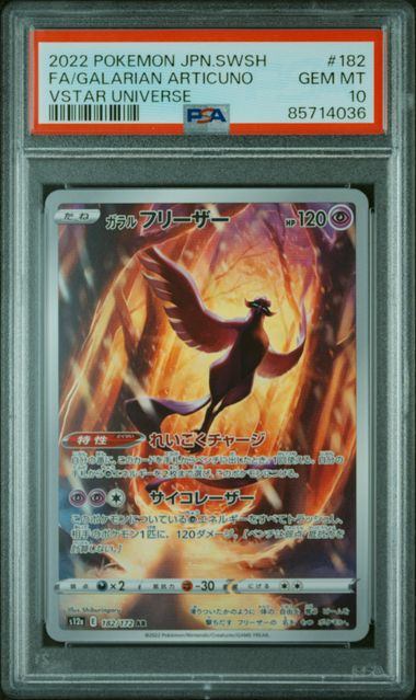 【PSA10】ガラルフリーザー[182/172][AR][S12a]【85714036】【実物写真掲載】