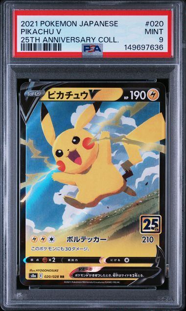 【PSA9鑑定品】ピカチュウV(RR仕様)[020/028][-][S8a]【149697636/実物写真掲載】