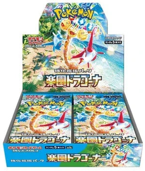 【当選者専用】楽園ドラゴーナ【購入には専用パスワードが必要です】【ゆうパックのみ】