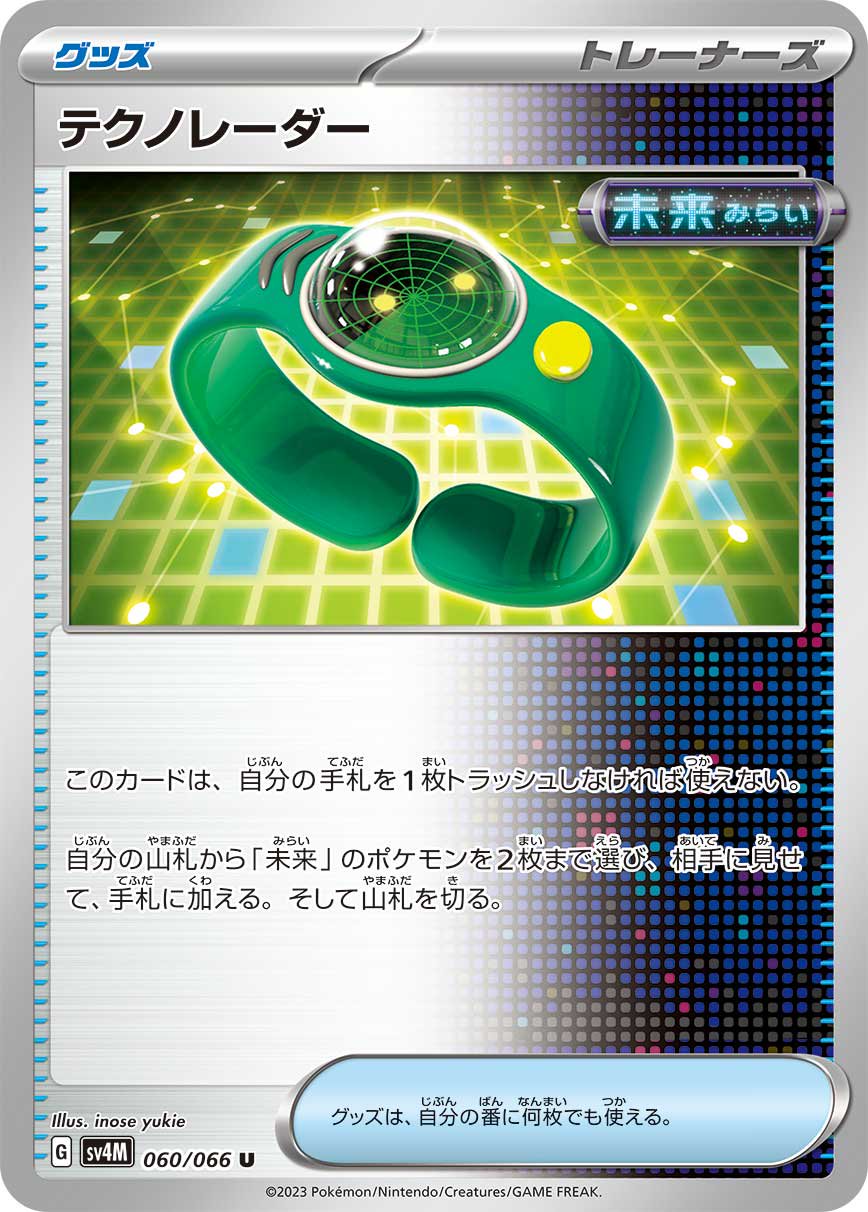 カードタイプ別】グッズ【すべてのレギュレーション】 – 5ページ目