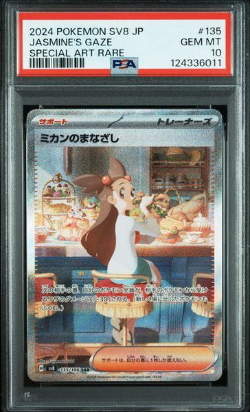 鑑定品