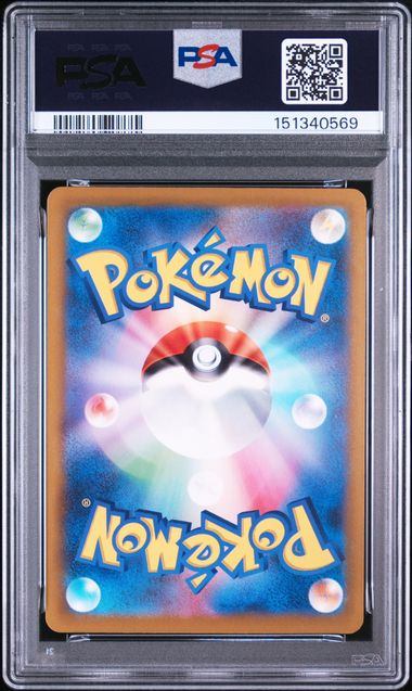 【PSA10鑑定品】シロナのミカルゲ[208/193][AR][M2a]【151340569/実物写真掲載】