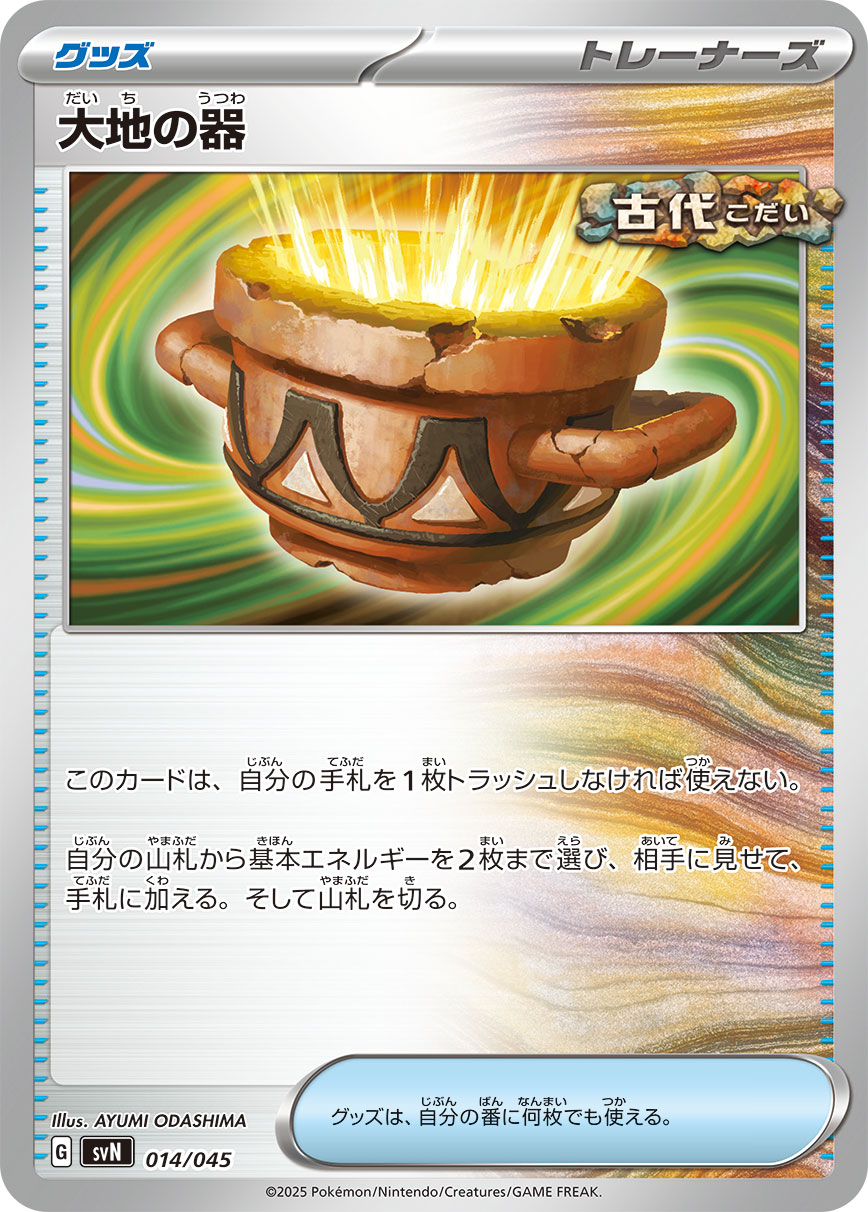 デッキビルドBOX バトルパートナーズ [SVN]