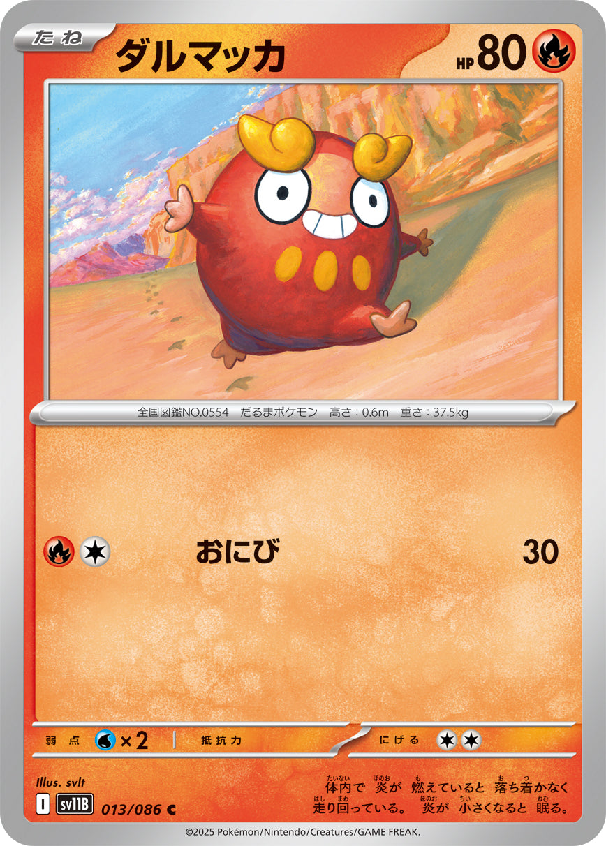 商品 – 75ページ目