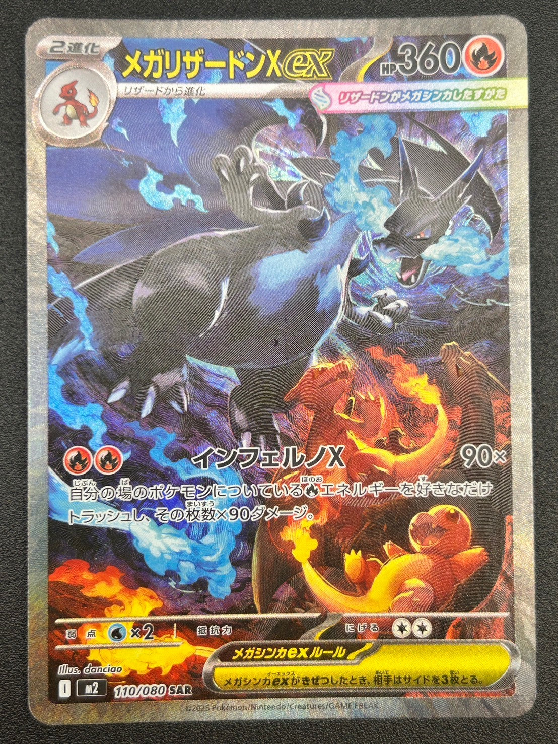 インフェルノx 83パック M2】インフェルノX