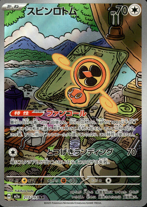 【状態A】スピンロトム[213/193][AR][M2a]