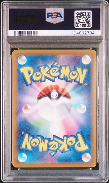 【PSA10鑑定品】ナンジャモのカイデン(AR仕様)[232/SV-P][P][プロモ]【104862734/実物写真掲載】