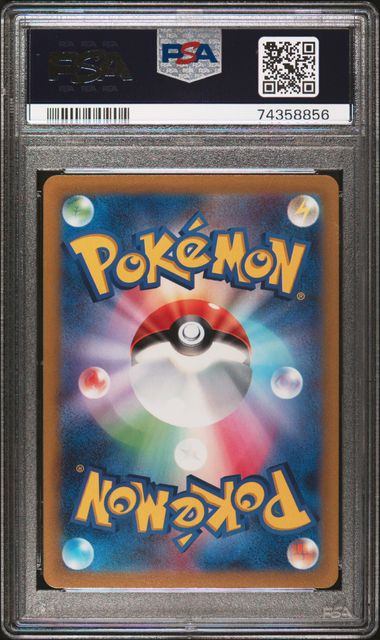 【PSA10鑑定品】ポチエナ[208/172][AR][S12a]【74358856/実物写真掲載】