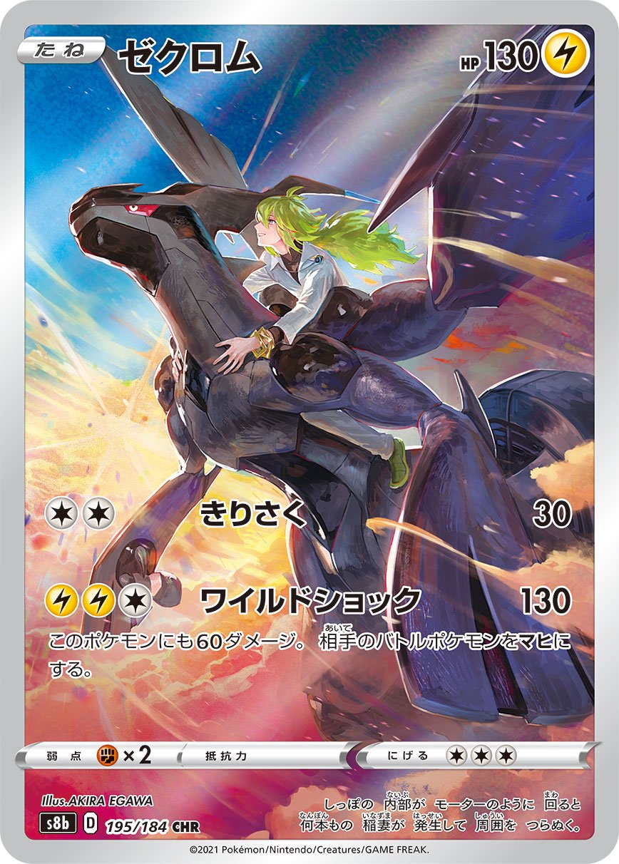 S8b】VMAXクライマックス