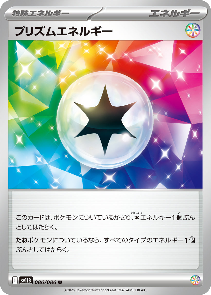 カードタイプ別】特殊エネルギー【スタンレギュのみ】
