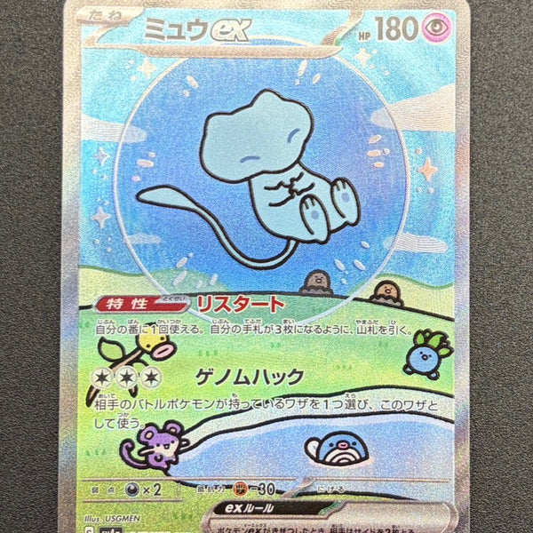 カードタイプ別】ポケモンex【すべてのレギュレーション】